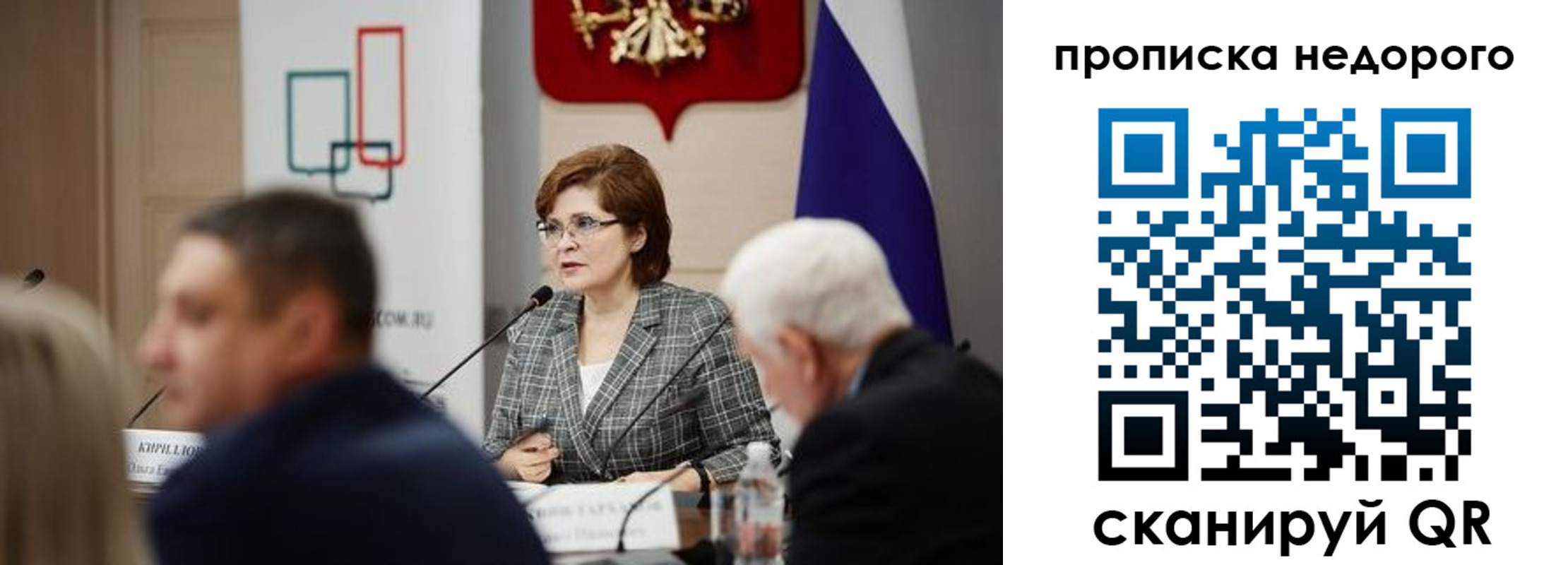 прописка для военкомата в Брянске
