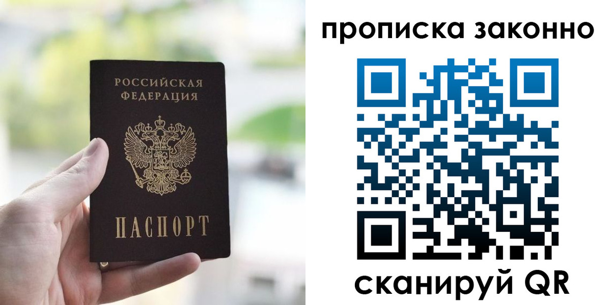 пропишу в квартире в Брянске