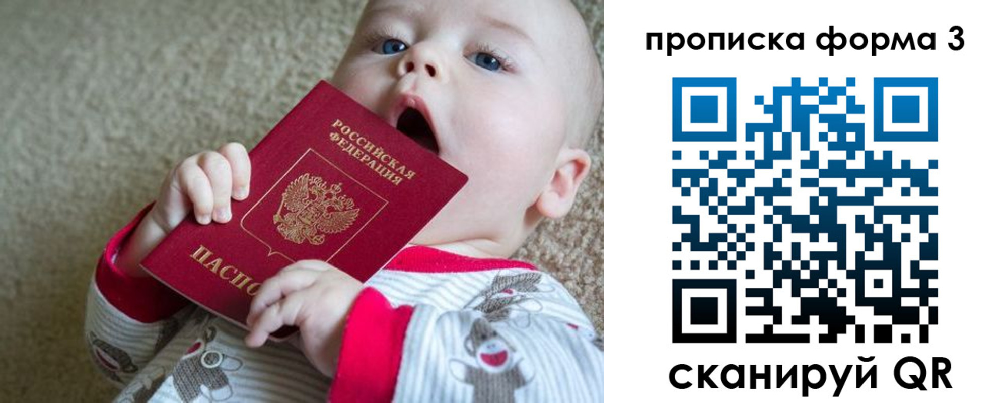 регистрация в Брянске