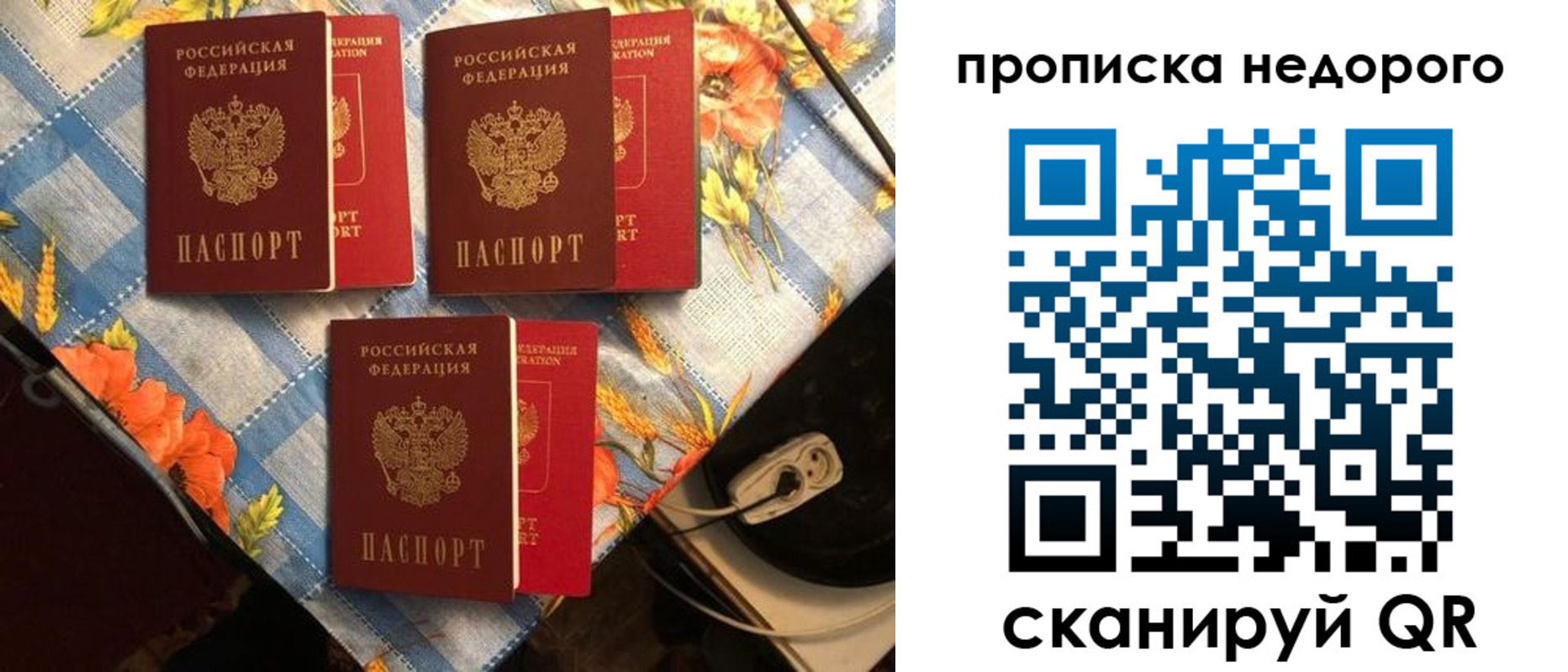 временная регистрация законно в Брянске