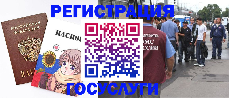 временная регистрация адрес в Брянске