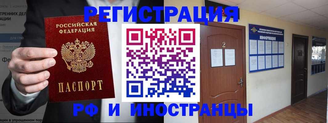 миграционный учет в Брянске