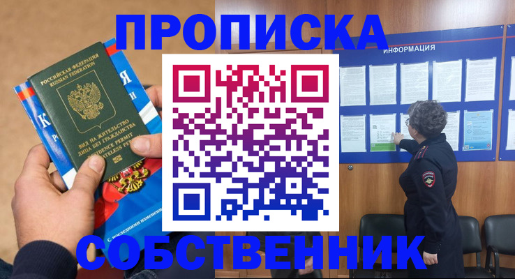 временная регистрация госуслуги в Брянске