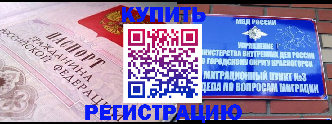 прописка в квартире в Брянске