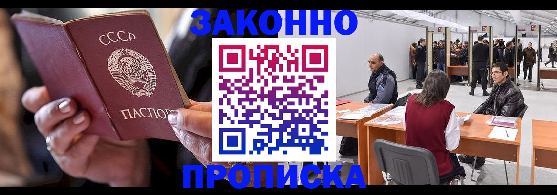 пропишу в квартире в Брянске