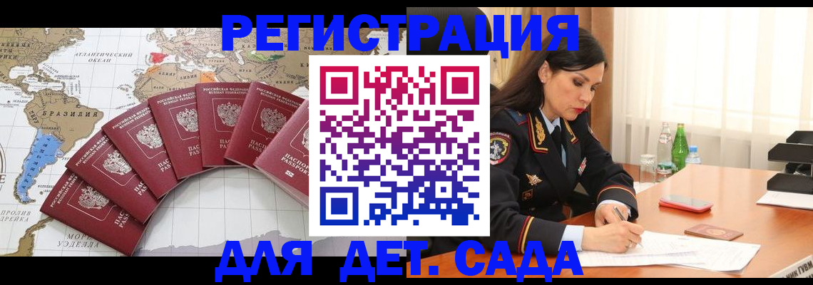 регистрация в Брянске