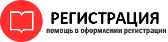 прописка в Брянске id751520
